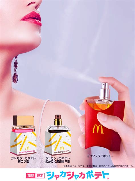 mcd perfume|french fry perfume.